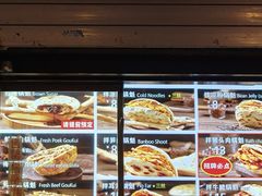 -刘小武·锅魁(总店)