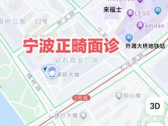 -泰康拜博口腔医院(江北总院)