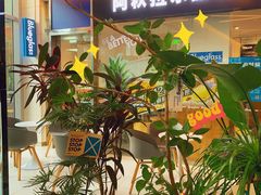 -Blueglass酸奶(财富购物中心店)