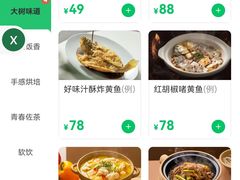 -大树餐厅(益田假日店)