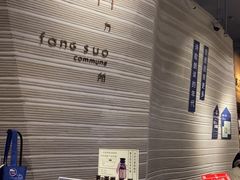 -方所(华润万象城店)