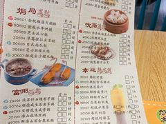 菜单-一笼小幸运