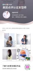 -组合发型
