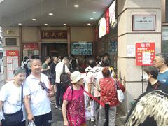 -沈大成(南京东路店)