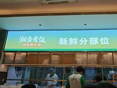 -湘当有饭剁椒鱼头(昆山招商花园城店)