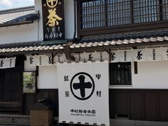-中村藤吉(本店)