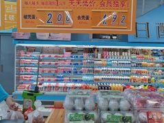 -大润发(浒关店)