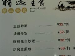 菜单-祥祺酒店·豪宴酒楼