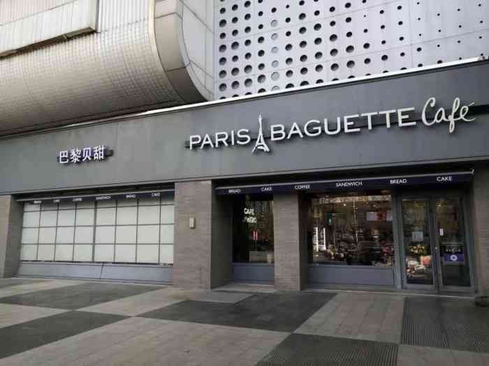 巴黎贝甜凯德mall天津湾店