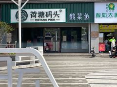 -湘芙蓉·湖南菜(椒江店)