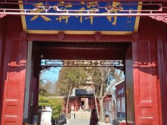 -天宁寺