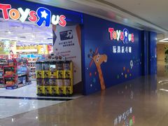 -TOYSRUS玩具反斗城(深圳布吉万象汇店)
