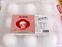 -园外园汤团(城中店)