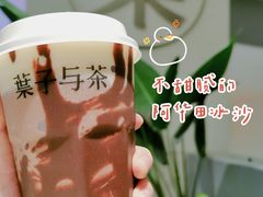 -叶子与茶(苏宁广场店)