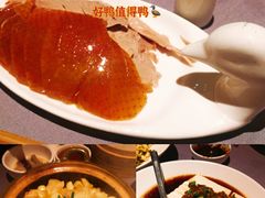 -金鸭季·北京烤鸭(深业上城店)