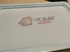 -状元阁烧烤(新华路总店)