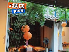 -古今茶语·峨眉山有机茶体验馆