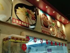 -华辉拉肠(龙口东店)