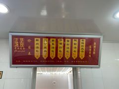 门面-法华汤包馆(法华镇路店)