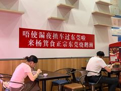 -盛品鲜东莞烧鹅濑粉(杨箕店)