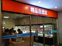 门面-北京舞蹈学院食堂