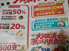 -大润发(张江店)