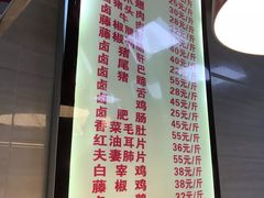 菜单-王浩儿纪六孃甜皮鸭(乐山总店)