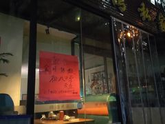 -晚归月亮湾私家菜(临邑路店)