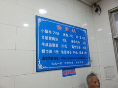 -定家小酥肉·清真(回民街店)