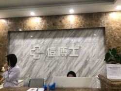 -痘博士广州·全国连锁祛痘机构
