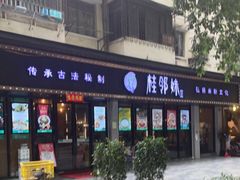 门面-桂邻妹·广西米粉(淘金总店)