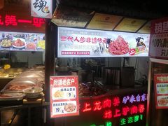 -乔家小院•非遗驴肉•青岛菜(滨河路店)