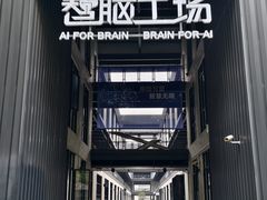 -长阳创谷