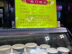 -桥门程记(兰州南关夜市店)