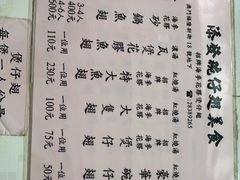 -添發碗仔翅美食