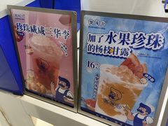 -煲珠公·老红糖珍珠奶茶(长宁龙之梦店)