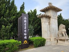 -洛阳古墓博物馆