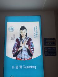 点击看大图 -梵茜儿·头道汤养生馆