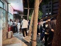 -庞记炸串