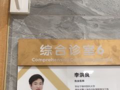 -上海仁爱医院口腔科 · 种植