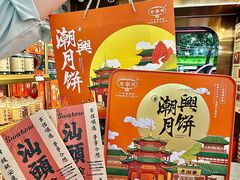 -老潮兴粿品(龙北店)