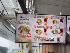-回味鸭血粉丝汤(南京站店)