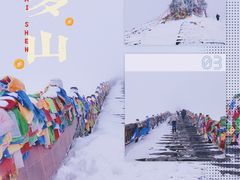 -折多山