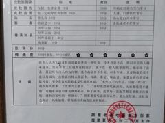 -老太皮肚面