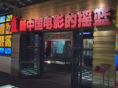 -长影旧址博物馆