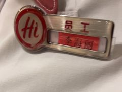 -海底捞火锅(贵和购物中心店.原鲁能城店)