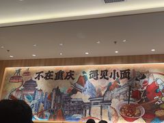 -遇见小面(东方宝泰店)