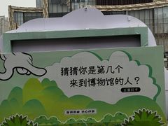 -陕西自然博物馆