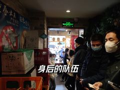 等位区-好這口重庆小面(总店)