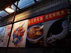 -肥龙火锅(南坪店)